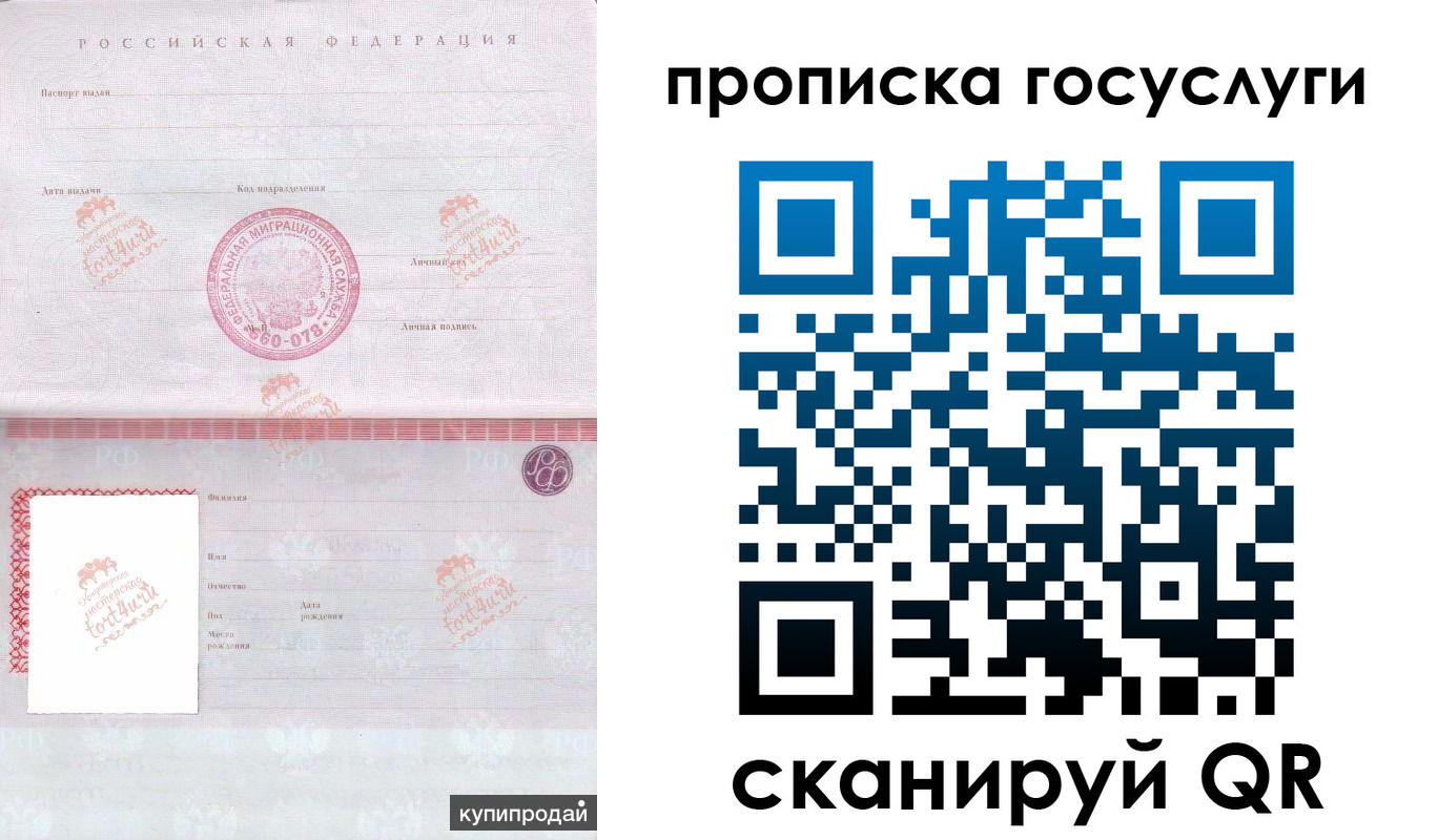 регистрация для школы в Искитиме