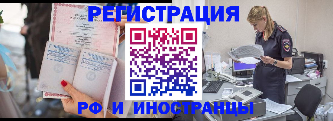 найти адрес прописки в Искитиме