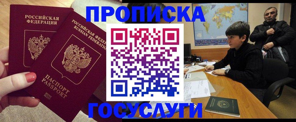 прописка иностранных граждан в Искитиме
