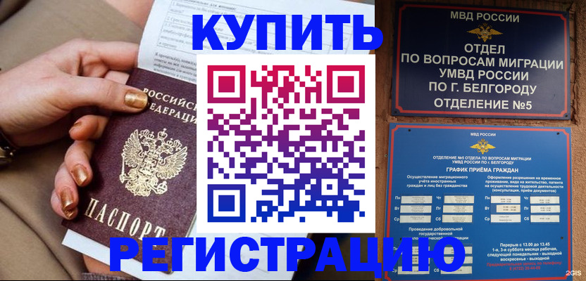 прописка для военкомата в Искитиме