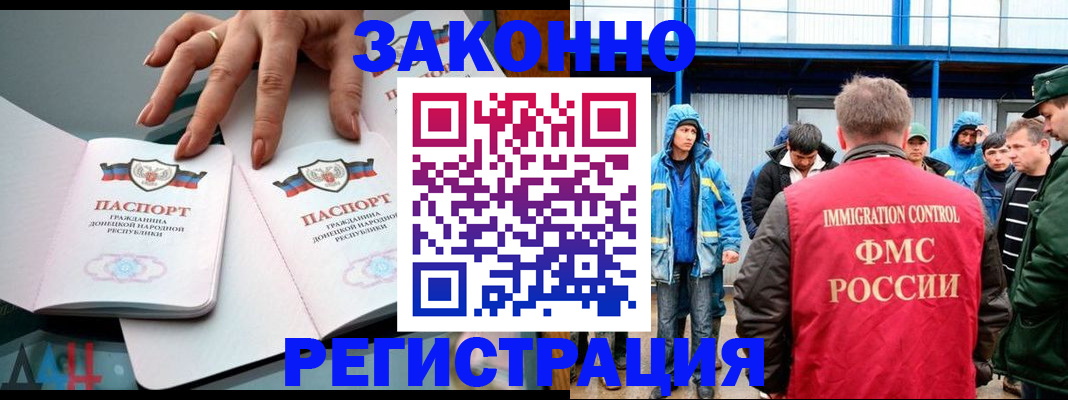 временная регистрация госуслуги в Искитиме